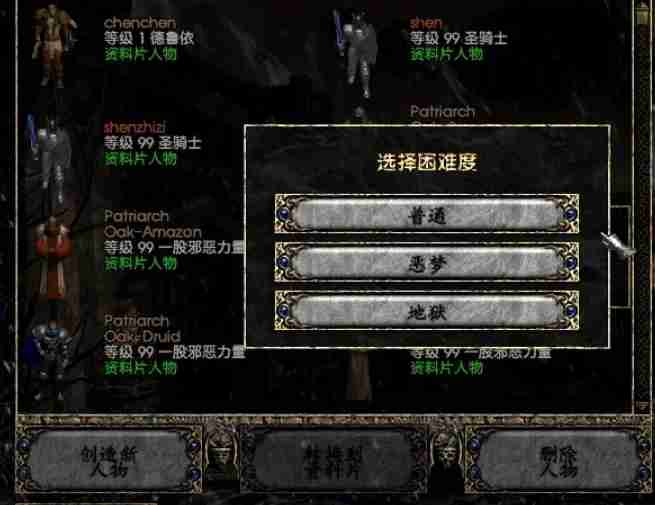 暗黑破坏神2单机版怎么重置地图？-暗黑破坏神2单机版重置地图的方法  第3张