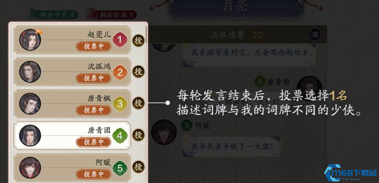 谁是卧底游戏规则全解析！新手必看组队攻略  第3张