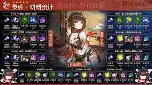 崩坏星穹铁道灵砂养成材料有哪些-崩坏星穹铁道灵砂培养所需材料一览  第1张