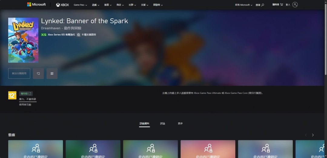 《Lynked: Banner of the Spark》下载安装教程介绍  第4张