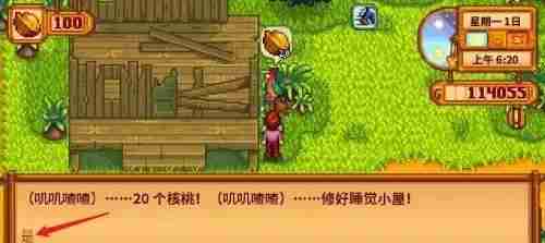 《星露谷物语》姜岛商人怎么解锁 姜岛商人解锁方法  第4张
