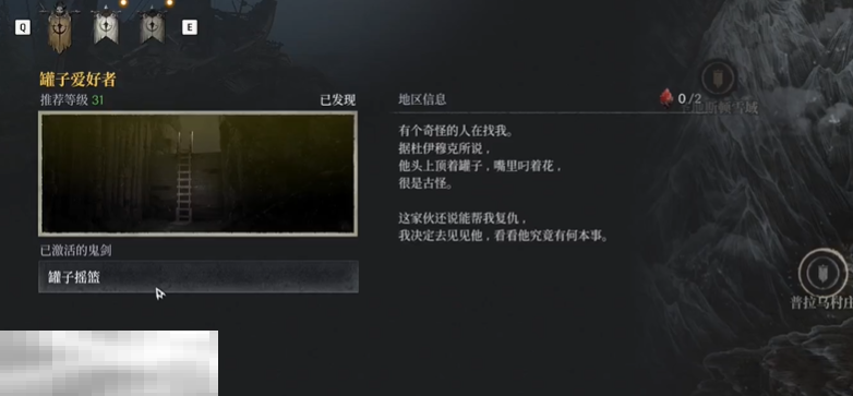 第一狂战士卡赞土罐支线任务怎么开启 土罐任务开启方法  第1张