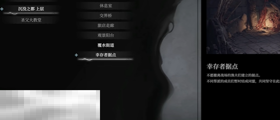 无限机兵覆水街道土壤在哪 土壤收集攻略  第2张