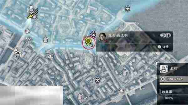 浪人崛起友好的证明任务怎么做 触发位置及流程攻略  第2张