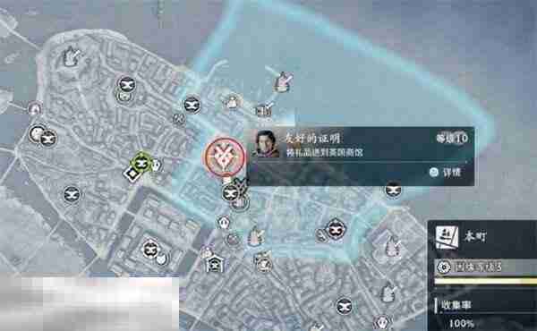 浪人崛起友好的证明任务怎么做 触发位置及流程攻略  第6张