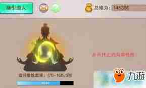想不想修真飞升全流程详解-修真飞升流程攻略指南  第2张