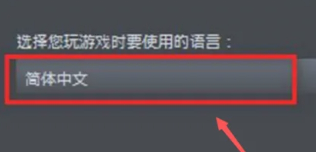 植物大战僵尸怎么调中文？-植物大战僵尸调中文的方法  第3张