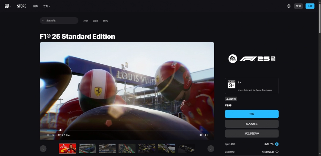 《F1 2025》下载安装教程介绍  第3张
