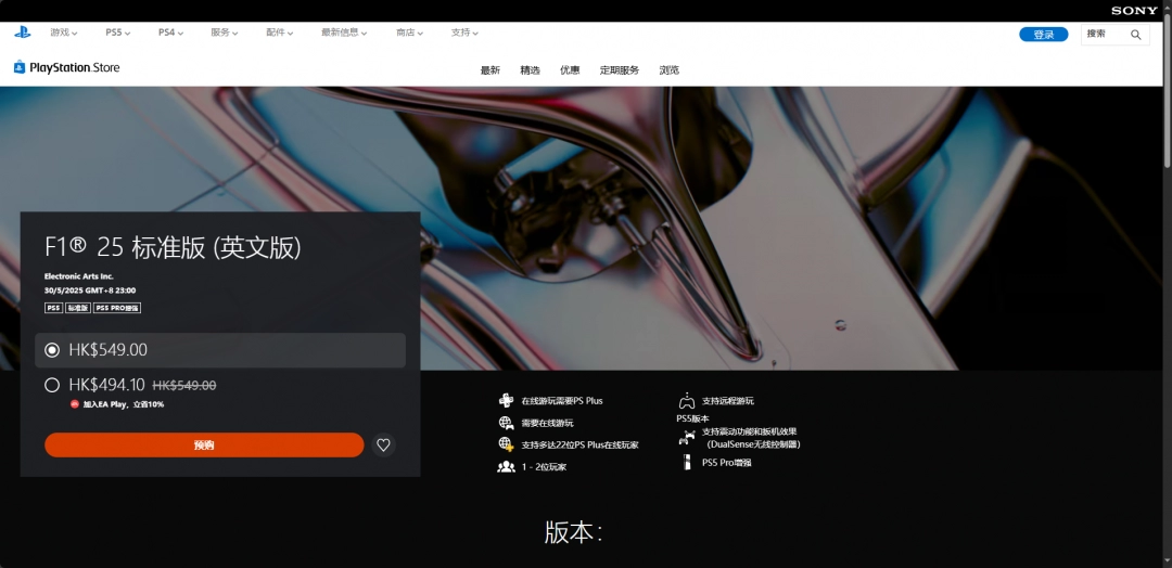 《F1 2025》下载安装教程介绍  第4张