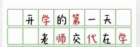 超级达人冥牌学校怎么过-冥牌学校通关攻略  第2张