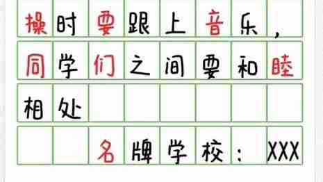 超级达人冥牌学校怎么过-冥牌学校通关攻略  第4张