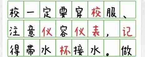 超级达人冥牌学校怎么过-冥牌学校通关攻略  第3张