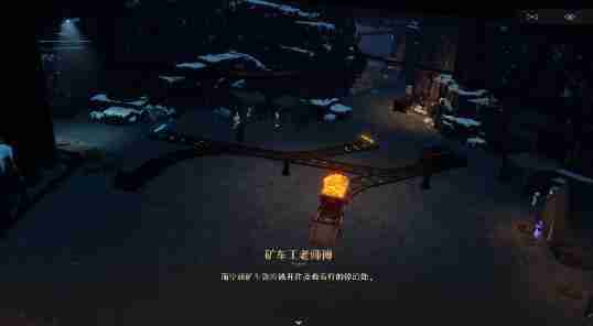 《崩坏星穹铁道》大矿区铁道之夜其二任务完成攻略  第2张