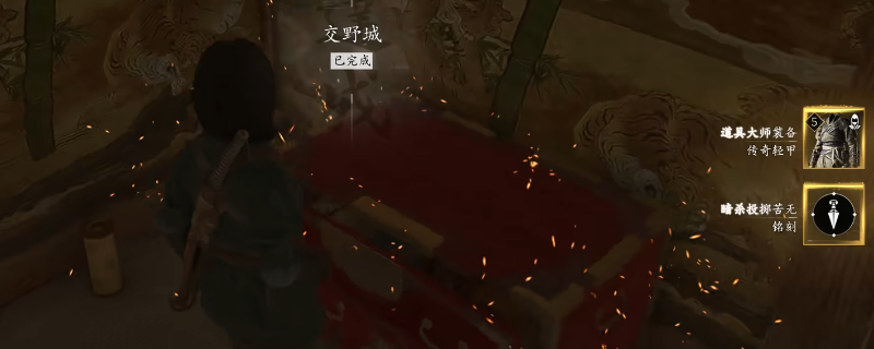 《刺客信条：影》全传奇宝箱位置介绍  第1张