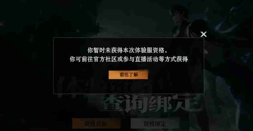 异人之下游戏测试资格获取常见问题一览  第1张