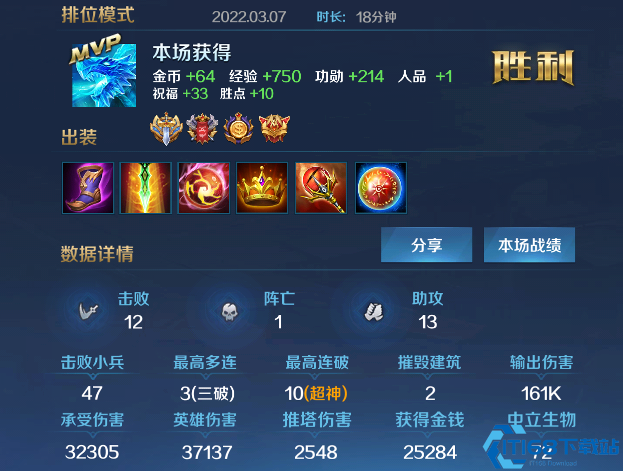 英魂之刃玄武超神指南 Ban位战神阵容克制全解析  第2张