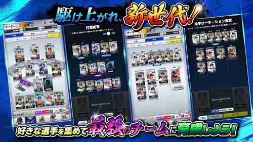 日本野球机构 NPB 官方授权《职业棒球 RISING》日服上线 组建专属于自己的职棒球队  第3张