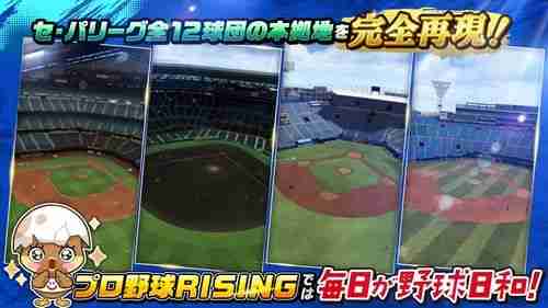 日本野球机构 NPB 官方授权《职业棒球 RISING》日服上线 组建专属于自己的职棒球队  第5张