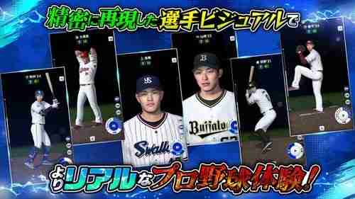 日本野球机构 NPB 官方授权《职业棒球 RISING》日服上线 组建专属于自己的职棒球队  第2张