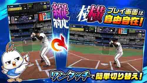 日本野球机构 NPB 官方授权《职业棒球 RISING》日服上线 组建专属于自己的职棒球队  第4张
