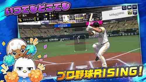 日本野球机构 NPB 官方授权《职业棒球 RISING》日服上线 组建专属于自己的职棒球队  第6张