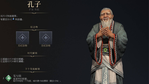 文明7人口如何增长 人口增长攻略  第3张