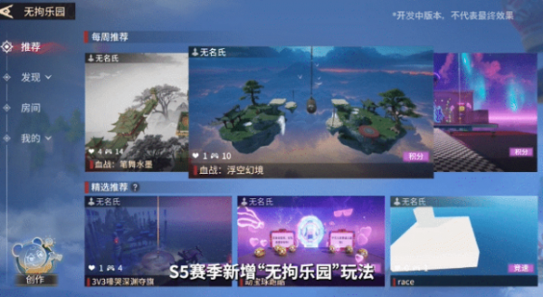 永劫无间S5赛季什么时候开始  永劫无间S5赛季开始时间介绍 第4张