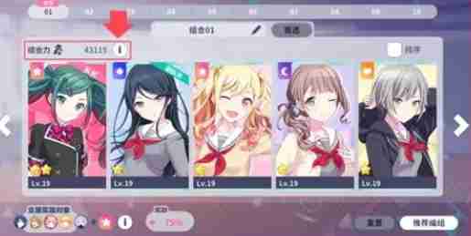 初音未来缤纷舞台综合力怎么提升  第1张