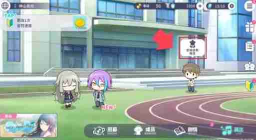 初音未来缤纷舞台综合力怎么提升  第2张