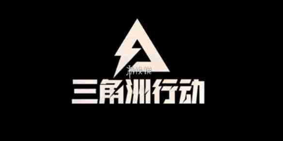 三角洲行动s3绝版物品有哪些-三角洲行动s3绝版物品介绍  第1张