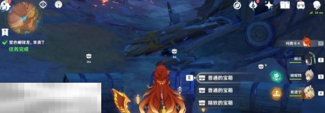 原神紫色嵴锋龙来袭任务在哪里 紫色嵴锋龙来袭任务触发位置及攻略  第3张
