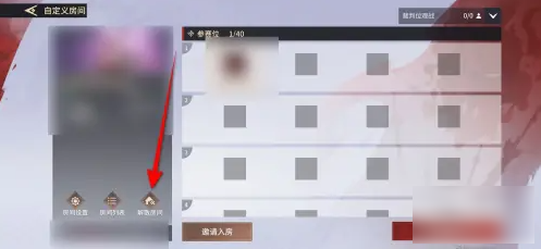 永劫无间手游怎么退出房间  永劫无间手游关闭自定义房间 第2张