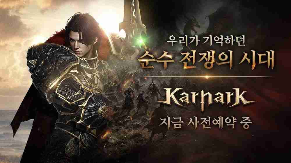 MMORPG 新作《卡纳克之怒》展开事前预约 预计于全球同步上市  第1张
