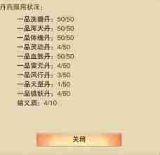 想不想修真如何在图10后上天-想不想修真图10通关技巧与上天方法  第1张