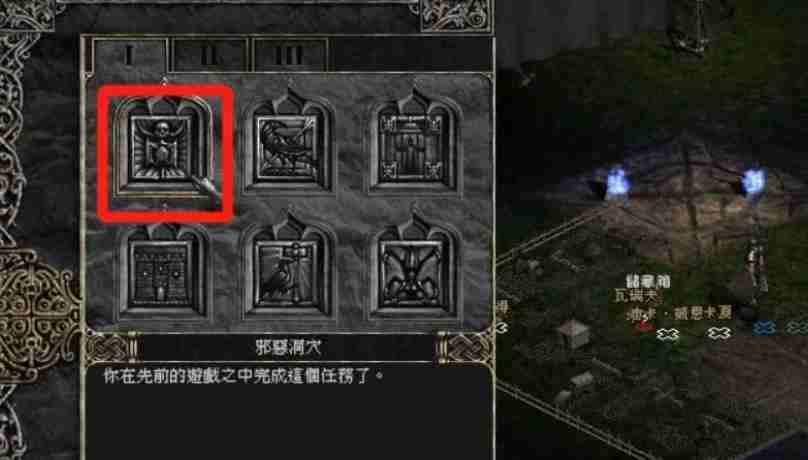 暗黑破坏神2单机版怎么洗点？-暗黑破坏神2单机版洗点的方法  第2张