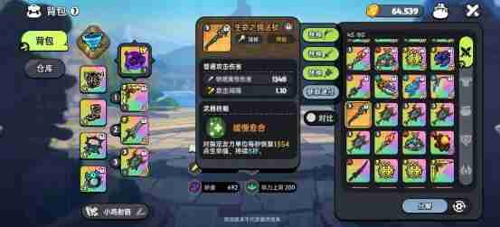 英勇之地回血武器选哪个 回血武器选择推荐  第3张