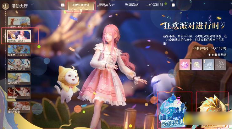 无限暖暖制作派对之星部件任务怎么做  无限暖暖制作派对之星部件完成攻略 第2张