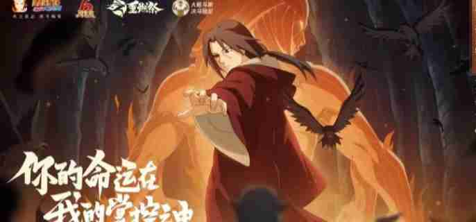 《火影忍者手游》抗魔值怎么提升 抗魔值提升方法  第1张