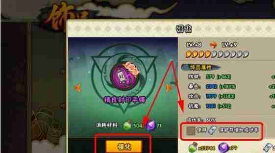 《火影忍者手游》抗魔值怎么提升 抗魔值提升方法  第5张