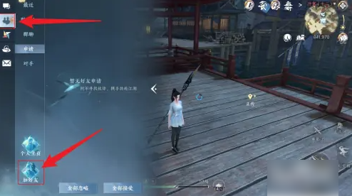 逆水寒手游怎么加好友	  逆水寒手游加好友攻略 第2张
