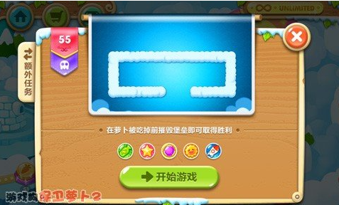 保卫萝卜2第55关完美通关  保卫萝卜2第55关通关攻略 第1张