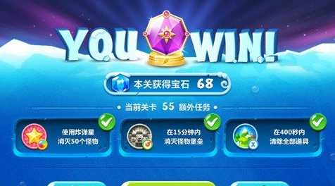 保卫萝卜2第55关完美通关  保卫萝卜2第55关通关攻略 第12张