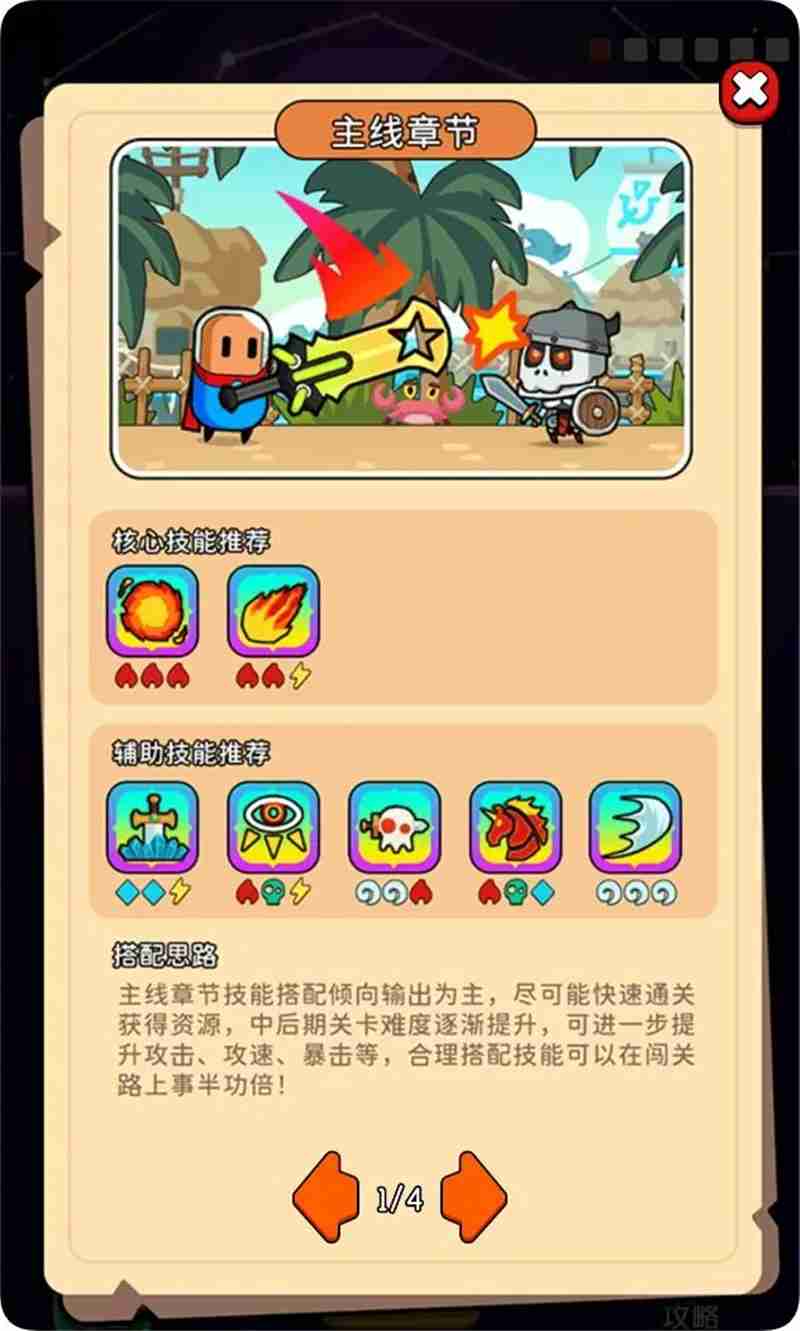 天天闯关宝石技能攻略指南教学  第2张
