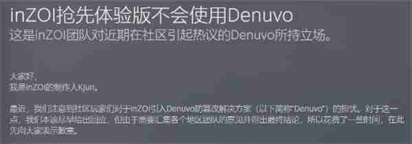 《云族裔inZOI》D加密移除 官方致歉：全力适配MOD  第1张