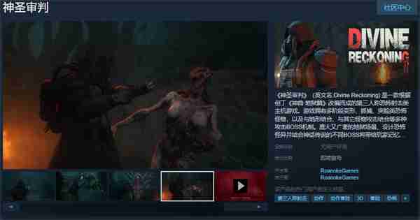 恐怖射击游戏《神圣审判》开放Steam页面 发行日待定  第1张
