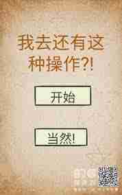 还有这种操作1第69关怎么通关-还有这种操作1第69关通关方法  第1张