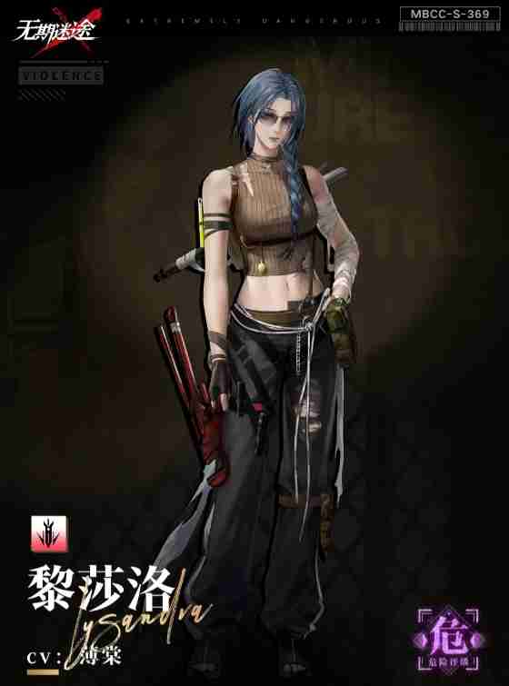 无期迷途黎莎洛技能一览  第2张