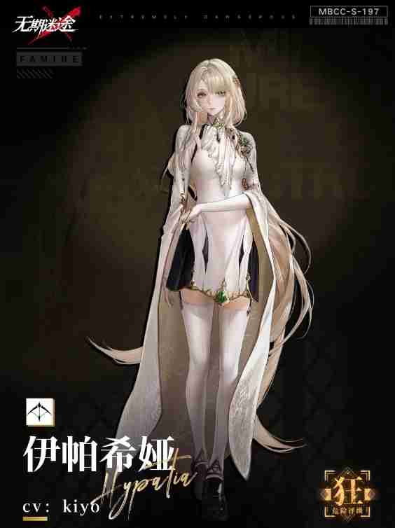 无期迷途伊帕希娅技能一览  第2张