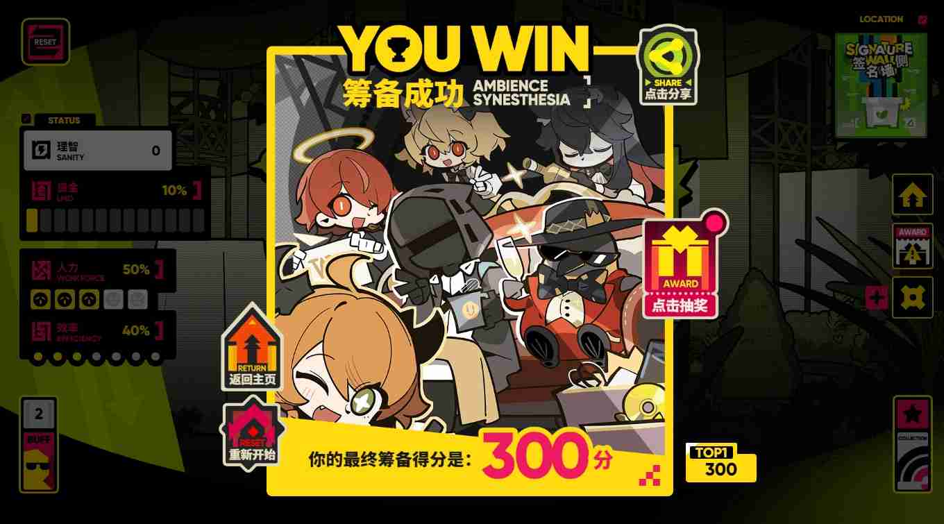 明日方舟盛典不能停怎么玩  第2张