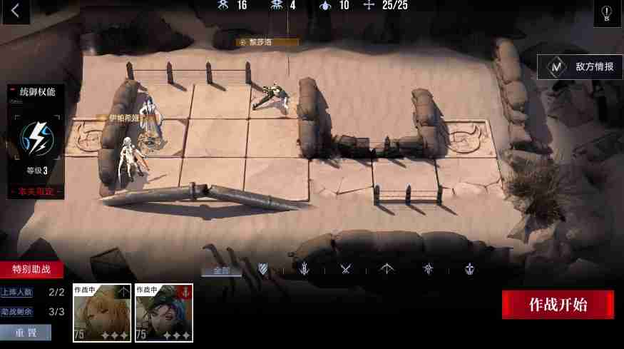 无期迷途黎莎洛疑凶追影打法 黎莎洛试用关怎么过  第1张